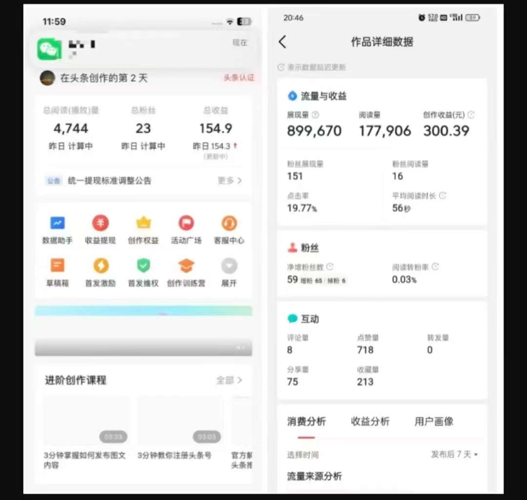 图片[2]汇创网-网创项目_汇创网_中创网_福缘网_冒泡网_资源整合平台2025最新短视频玩法AI视频变现项目，AI一键生成，无需剪辑，当天单号收益30-300不等汇创网-网创项目_汇创网_中创网_福缘网_冒泡网_资源整合平台汇创网