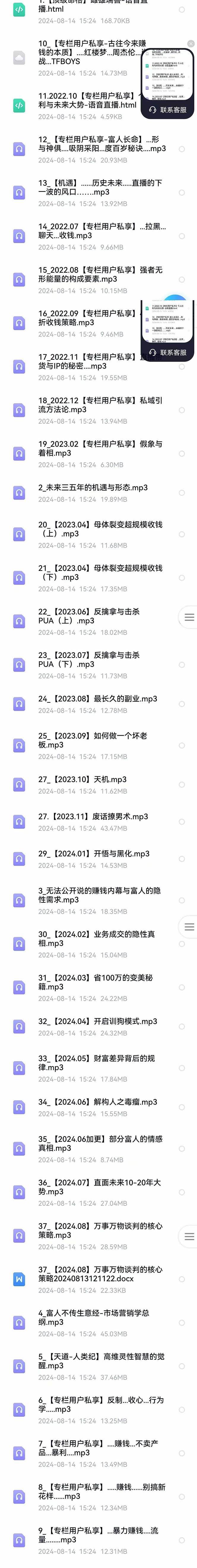 图片[2]汇创网-网创项目_汇创网_中创网_福缘网_冒泡网_资源整合平台全面剖析富人心法与商业实战，从思维到行动，一步步带你走向成功之路汇创网-网创项目_汇创网_中创网_福缘网_冒泡网_资源整合平台汇创网