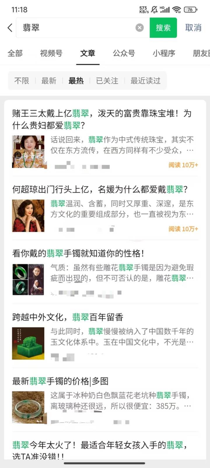 图片[2]汇创网-网创项目_汇创网_中创网_福缘网_冒泡网_资源整合平台公众号低成本引流翡翠粉，高客单价，大力出奇迹一鱼多吃汇创网-网创项目_汇创网_中创网_福缘网_冒泡网_资源整合平台汇创网
