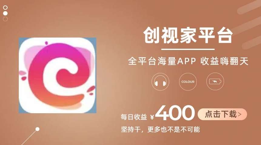 全新爆火项目，简单剪辑视频，日入500+【揭秘】汇创网-网创项目_汇创网_中创网_福缘网_冒泡网_资源整合平台汇创网