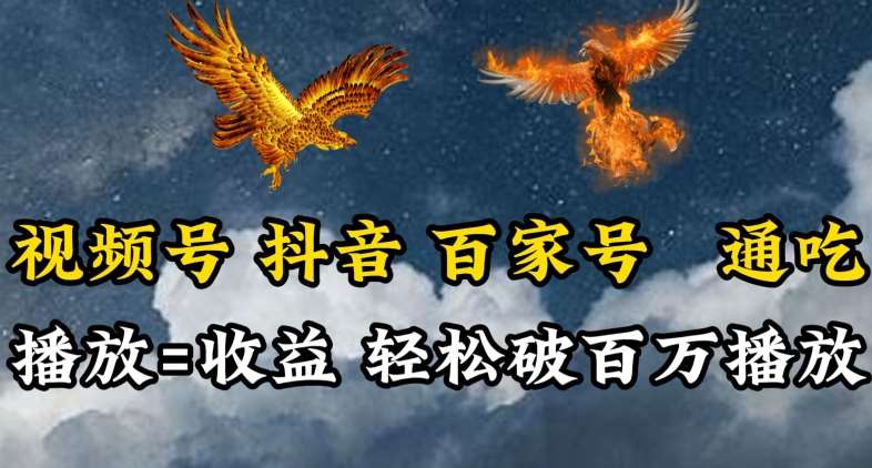 视频号，百家号，抖音流量通吃，抗战时期的英雄人物传记介绍，每天轻松两三张【揭秘】汇创网-网创项目_汇创网_中创网_福缘网_冒泡网_网创项目平台汇创网