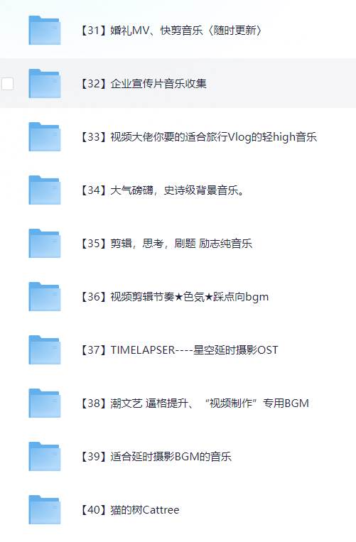 图片[5]汇创网-网创项目_汇创网_中创网_福缘网_冒泡网_资源整合平台6000多款背景音乐音效视频剪辑BGM音频素材包合集汇创网-网创项目_汇创网_中创网_福缘网_冒泡网_资源整合平台汇创网