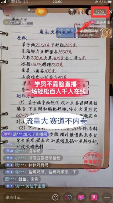图片[2]汇创网-网创项目_汇创网_中创网_福缘网_冒泡网_网创项目平台涛哥餐饮小吃配方不露脸读稿直播项目，无‮露需‬脸，‮松轻‬月入3万+，​长‮稳期‬定‮海蓝‬项目汇创网-网创项目_汇创网_中创网_福缘网_冒泡网_网创项目平台汇创网