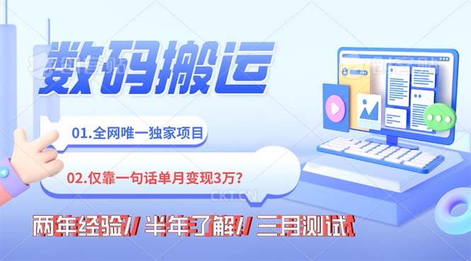 年底最火持久副业,仅靠一句话一月变现3W?汇创网-网创项目_汇创网_中创网_福缘网_冒泡网_资源整合平台汇创网