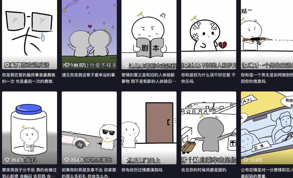 图片[2]汇创网-网创项目_汇创网_中创网_福缘网_冒泡网_资源整合平台记住小程·抖音情感简笔动画课程，百万粉丝教你做抖音情感号汇创网-网创项目_汇创网_中创网_福缘网_冒泡网_资源整合平台汇创网