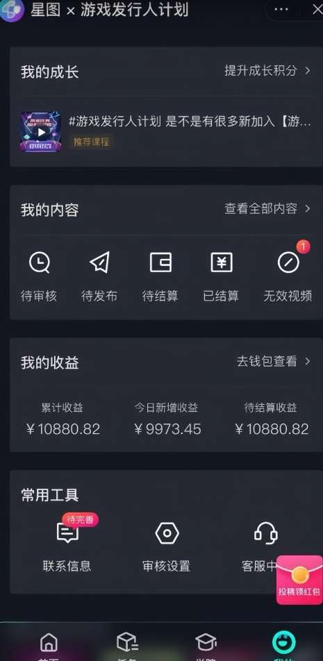 图片[2]汇创网-网创项目_汇创网_中创网_福缘网_冒泡网_资源整合平台游戏发行人计划最新玩法，单条变现10000+，小白无脑掌握【揭秘】汇创网-网创项目_汇创网_中创网_福缘网_冒泡网_资源整合平台汇创网