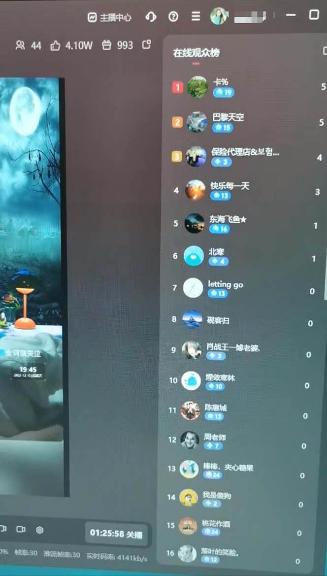 图片[4]汇创网-网创项目_汇创网_中创网_福缘网_冒泡网_网创项目平台抖音最新最火【恐怖工程助眠】无人直播互动玩法（开播教程+软件+视频素材+音效）汇创网-网创项目_汇创网_中创网_福缘网_冒泡网_网创项目平台汇创网