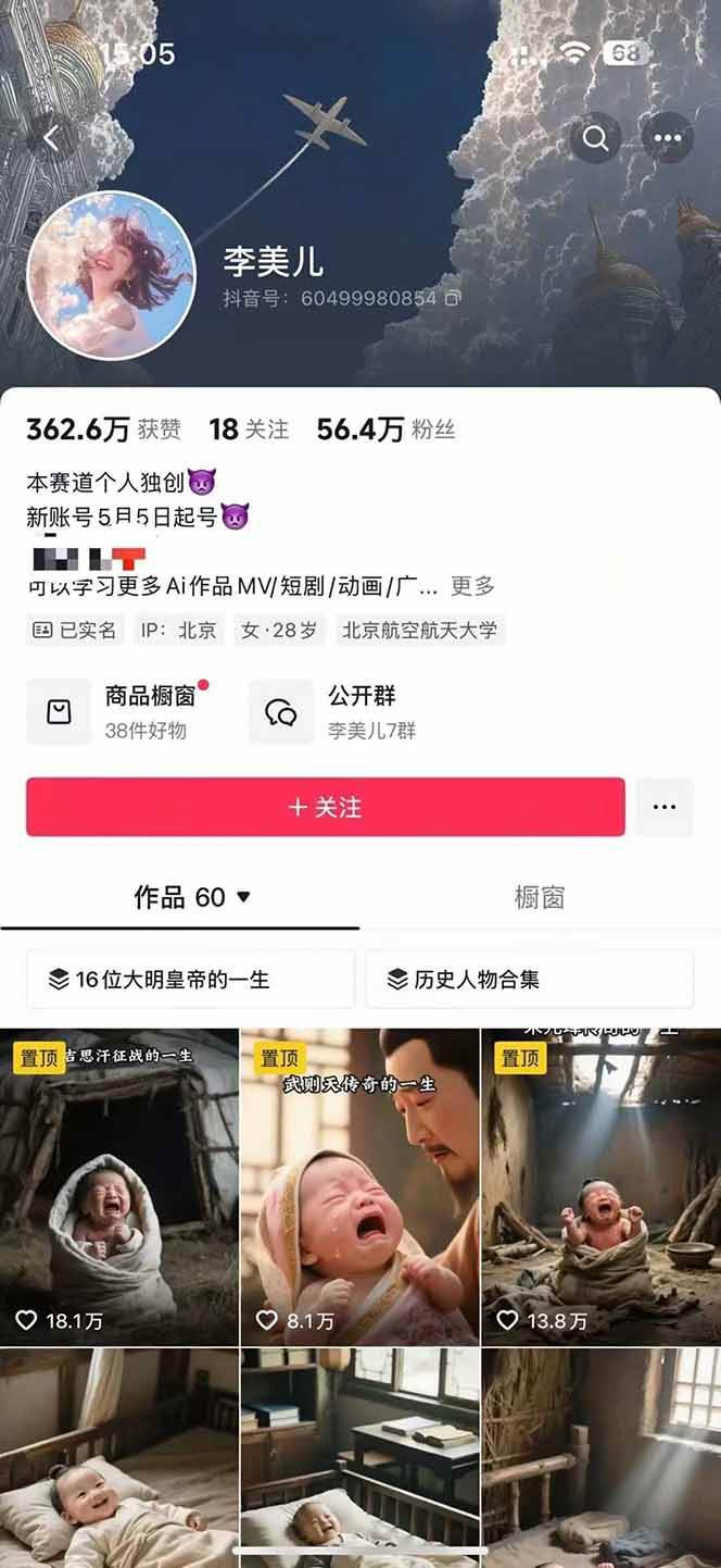 图片[3]汇创网-网创项目_汇创网_中创网_福缘网_冒泡网_资源整合平台AI历史人物短视频创作，含IP打造、首尾帧无缝转场、智能体视频制作等核心教学内容汇创网-网创项目_汇创网_中创网_福缘网_冒泡网_资源整合平台汇创网