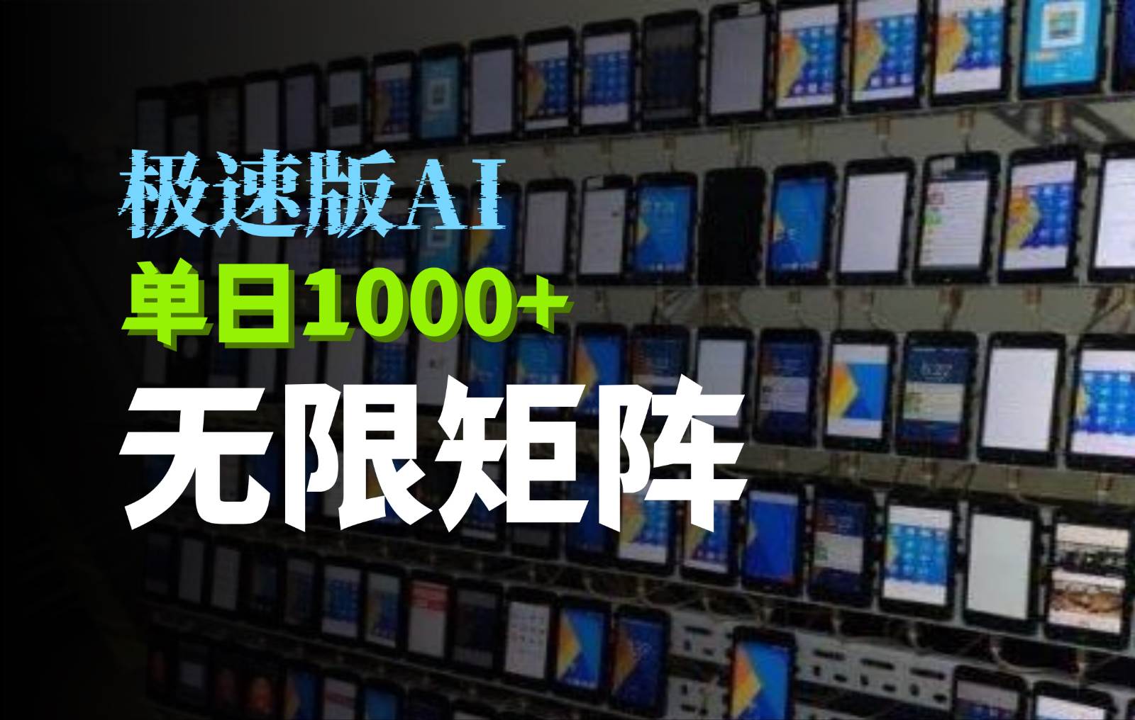 抖音快手极速版掘金项目，轻松实现暴力变现，单日1000+汇创网-网创项目_汇创网_中创网_福缘网_冒泡网_资源整合平台汇创网