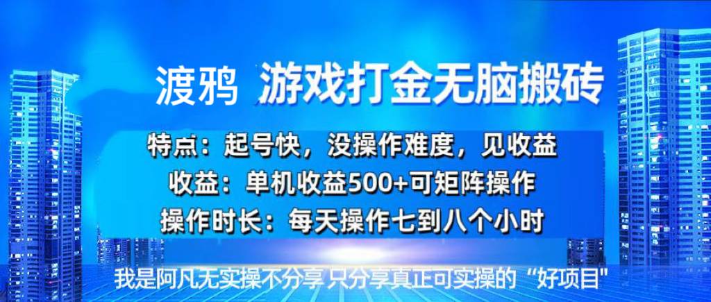 （13501期）韩国知名游戏打金无脑搬砖单机收益500+汇创网-网创项目_汇创网_中创网_福缘网_冒泡网_资源整合平台汇创网
