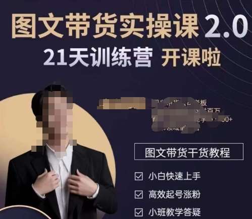 青山学院-图书带货实操课2.0，​从0学做，做图书账号运营变现，​快速上手，高效起号涨粉汇创网-网创项目_汇创网_中创网_福缘网_冒泡网_资源整合平台汇创网