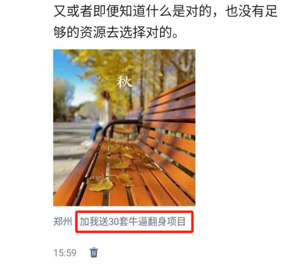 图片[2]网创项目_汇创网_中创网_福缘网_冒泡网_资源整合平台朋友圈发圈小技巧，添加位置广告设置钩子，二次激活转化用户网创项目_汇创网_中创网_福缘网_冒泡网_资源整合平台汇创网