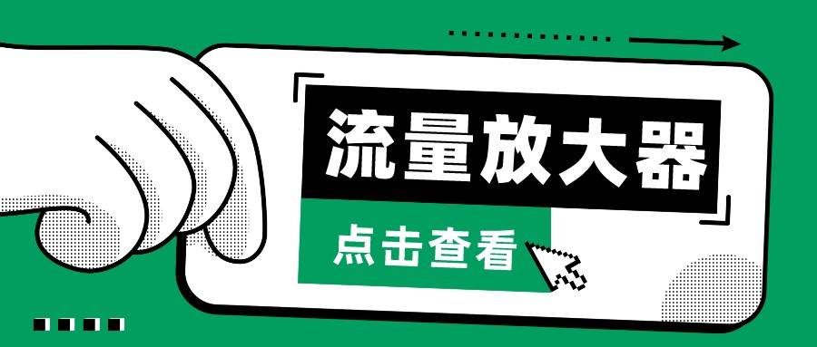 抖音公私域变现、soul私域轰炸器-流量放大器汇创网-网创项目_汇创网_中创网_福缘网_冒泡网_资源整合平台汇创网