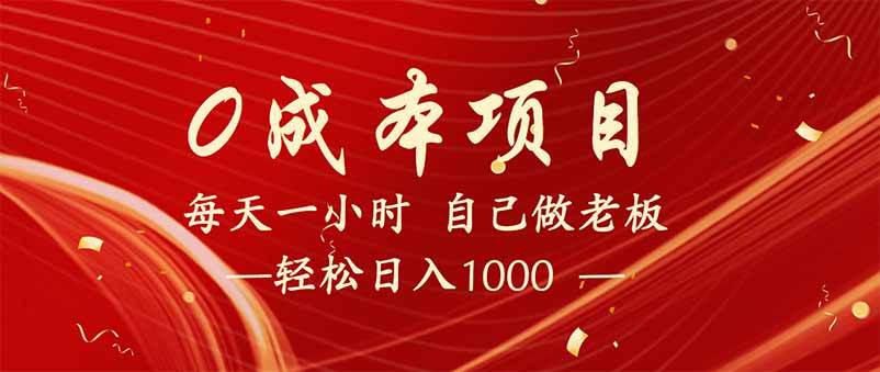 （14455期）全新设计调度项目，每月被动收益，自己做老板！汇创网-网创项目_汇创网_中创网_福缘网_冒泡网_资源整合平台汇创网