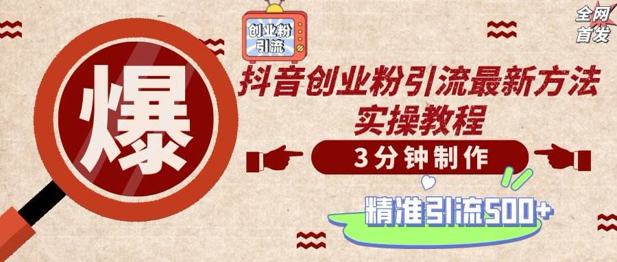 （14148期）轻松制作创业类视频，不违规、不封号，可矩阵批量发布，一天被动加精准…汇创网-网创项目_汇创网_中创网_福缘网_冒泡网_资源整合平台汇创网