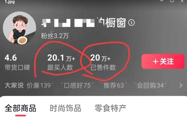 图片[2]汇创网-网创项目_汇创网_中创网_福缘网_冒泡网_网创项目平台老年人特效抖音带货年入百万，条条原创，非常适合批量矩阵操作【揭秘】汇创网-网创项目_汇创网_中创网_福缘网_冒泡网_网创项目平台汇创网