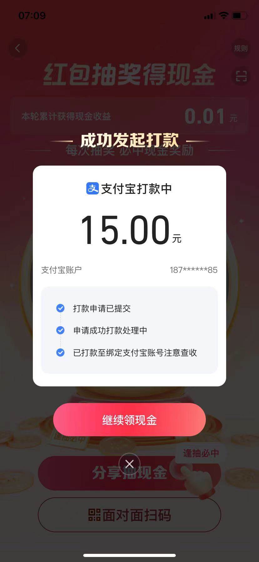 图片[2]汇创网-网创项目_汇创网_中创网_福缘网_冒泡网_资源整合平台抖音极速版转盘玩法攻略、单号利润15-18，可撸多次！汇创网-网创项目_汇创网_中创网_福缘网_冒泡网_资源整合平台汇创网