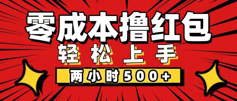 （12209期）非常简单的小项目，一台手机即可操作，两小时能做到500+，多劳多得。汇创网-网创项目_汇创网_中创网_福缘网_冒泡网_资源整合平台汇创网