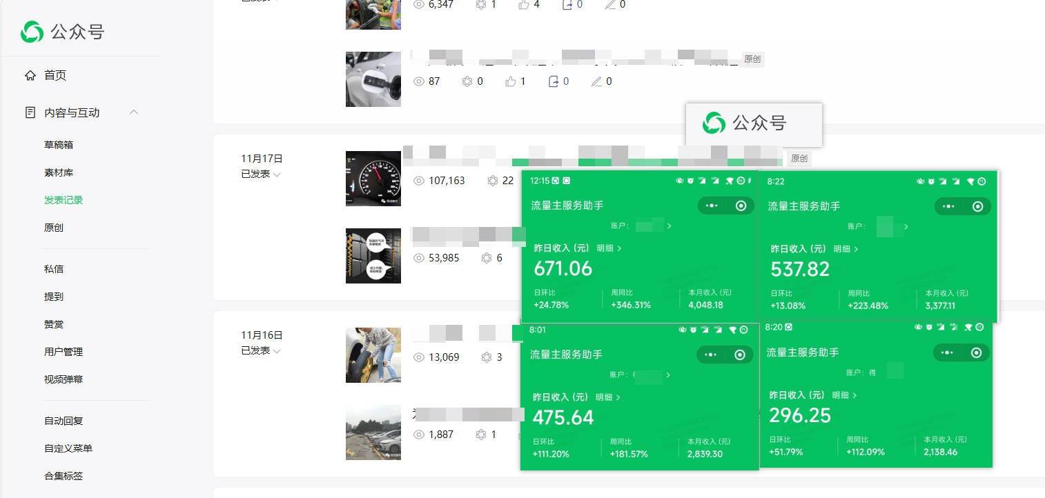 图片[2]网创项目_汇创网_中创网_福缘网_冒泡网_资源整合平台AI+公众号流量主写作，日入500+保姆级教程【附指令】网创项目_汇创网_中创网_福缘网_冒泡网_资源整合平台汇创网