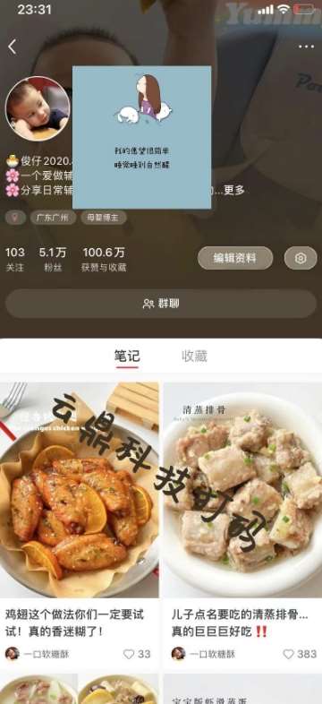 图片[2]汇创网-网创项目_汇创网_中创网_福缘网_冒泡网_资源整合平台外面卖1999的2024爆火宝妈粉回收变现项目【全套软件+玩法】【揭秘】汇创网-网创项目_汇创网_中创网_福缘网_冒泡网_资源整合平台汇创网