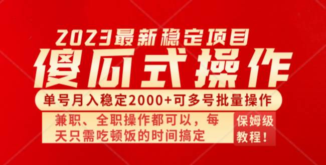 （8297期）傻瓜式无脑项目 单号月入稳定2000+ 可多号批量操作 多多视频搬砖全新玩法汇创网-网创项目_汇创网_中创网_福缘网_冒泡网_资源整合平台汇创网