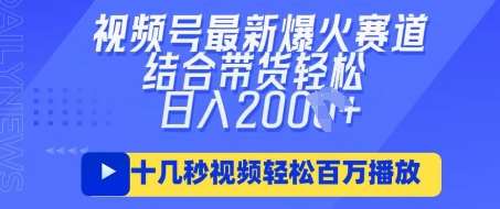 视频号最新爆火ai民国美女视频，轻松百万播放，结合带货日入数张汇创网-网创项目_汇创网_中创网_福缘网_冒泡网_资源整合平台汇创网