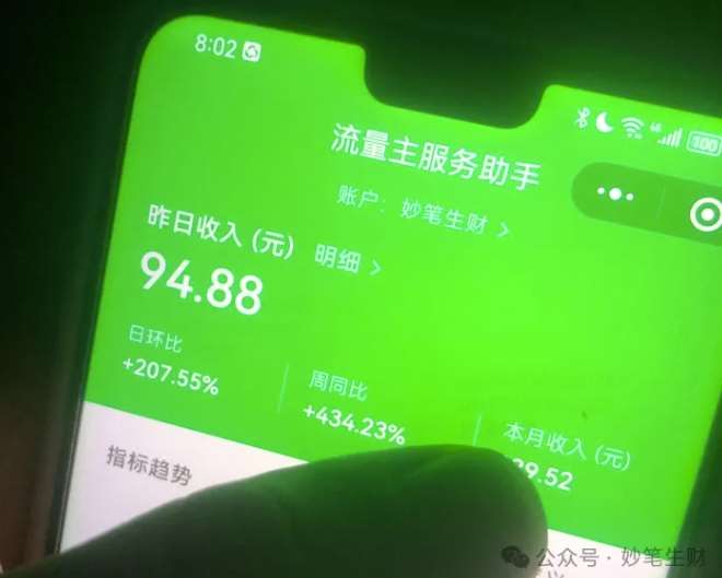 图片[2]汇创网-网创项目_汇创网_中创网_福缘网_冒泡网_资源整合平台公众号流量主项目的新玩法，日入2000-3000，实操教程公开了汇创网-网创项目_汇创网_中创网_福缘网_冒泡网_资源整合平台汇创网