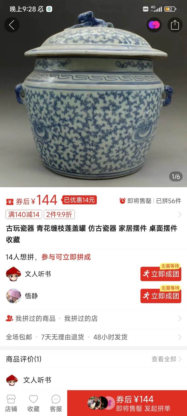 图片[5]汇创网-网创项目_汇创网_中创网_福缘网_冒泡网_资源整合平台咸鱼无货源蓝海赛道古玩市场3.0，低退货率，高转化率！汇创网-网创项目_汇创网_中创网_福缘网_冒泡网_资源整合平台汇创网