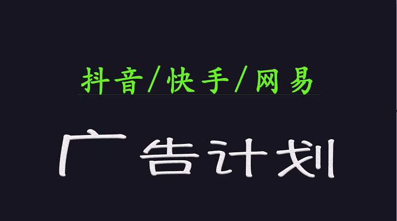 2025短视频平台运营与变现广告计划日入1000+，小白轻松上手汇创网-网创项目_汇创网_中创网_福缘网_冒泡网_资源整合平台汇创网