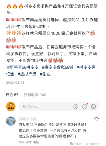 图片[2]汇创网-网创项目_汇创网_中创网_福缘网_冒泡网_资源整合平台小红书虚拟电商课程2.0，每天兼职三小时，能月入过1W汇创网-网创项目_汇创网_中创网_福缘网_冒泡网_资源整合平台汇创网