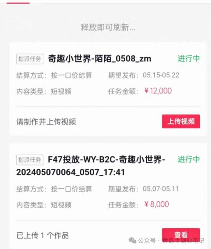 图片[9]汇创网-网创项目_汇创网_中创网_福缘网_冒泡网_资源整合平台拆解抖音搞笑动物副业项目，中视频收益6000+，一条龙玩法分享给你汇创网-网创项目_汇创网_中创网_福缘网_冒泡网_资源整合平台汇创网