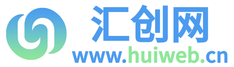 网创项目_汇创网_中创网_福缘网_冒泡网_资源整合平台