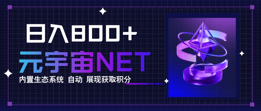 （15921期）全新手游整合平台《元宇宙》内置生态系统，一次打开多端窗口，同时试玩…汇创网-网创项目_汇创网_中创网_福缘网_冒泡网_网创项目平台汇创网