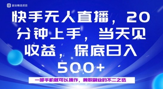 20分钟能上手，当天就能出收益，不賺钱我赔你，兼职副业的不二之选【揭秘】汇创网-网创项目_汇创网_中创网_福缘网_冒泡网_网创项目平台汇创网