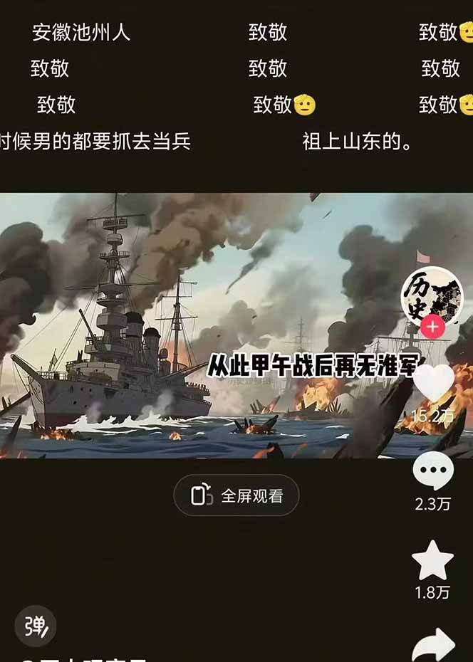 图片[3]汇创网-网创项目_汇创网_中创网_福缘网_冒泡网_网创项目平台动漫历史类视频制作全流程，学文案撰写、分镜提示词，掌握动漫图生成+抠图配音剪辑汇创网-网创项目_汇创网_中创网_福缘网_冒泡网_网创项目平台汇创网