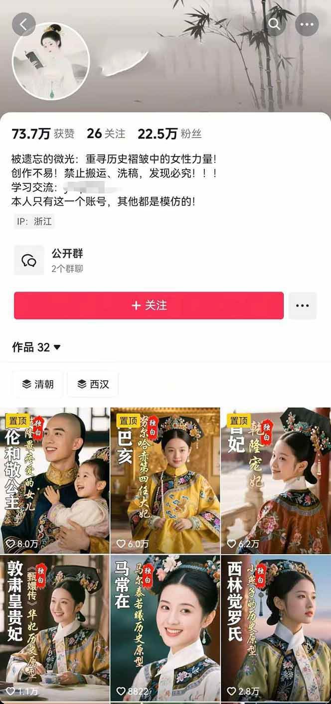 图片[3]汇创网-网创项目_汇创网_中创网_福缘网_冒泡网_网创项目平台历史人物独白视频制作课，从剪辑配音到AI出图，声音克隆与背景音乐，涨粉22w+汇创网-网创项目_汇创网_中创网_福缘网_冒泡网_网创项目平台汇创网