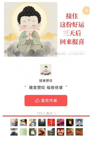 图片[2]汇创网-网创项目_汇创网_中创网_福缘网_冒泡网_网创项目平台外面卖799的公众号写文章图文得赞赏项目，操作简单，小白看完也能上手汇创网-网创项目_汇创网_中创网_福缘网_冒泡网_网创项目平台汇创网