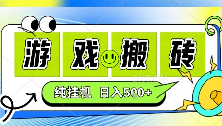 新手当天上手，CSGO游戏挂G，不需要你真玩游戏，一天5张+项目副业网创兼职【揭秘】汇创网-网创项目_汇创网_中创网_福缘网_冒泡网_网创项目平台汇创网