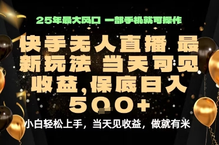 变现最快的项目，当天出收益，一部手机，保底日入5张【揭秘】汇创网-网创项目_汇创网_中创网_福缘网_冒泡网_网创项目平台汇创网