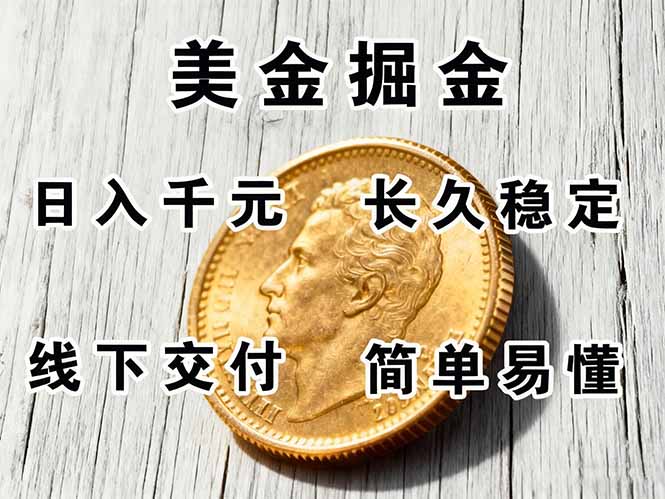 （16196期）正规副职兼职，长久稳定项目，日赚千元，简单操作好上手汇创网-网创项目_汇创网_中创网_福缘网_冒泡网_网创项目平台汇创网