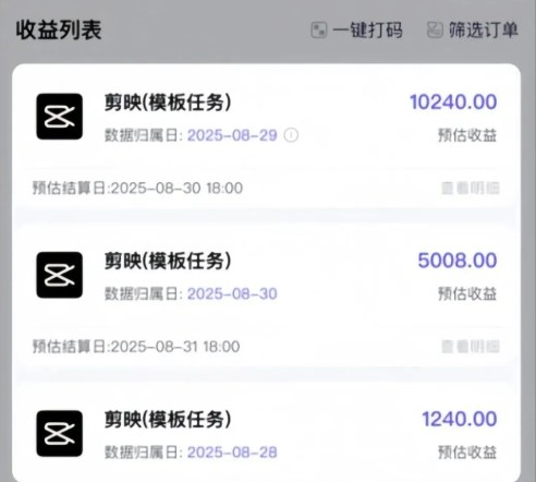 图片[2]汇创网-网创项目_汇创网_中创网_福缘网_冒泡网_网创项目平台剪映模板拉新项目，操作简单，人人可做，转化高，8米一单，一天收益1k+汇创网-网创项目_汇创网_中创网_福缘网_冒泡网_网创项目平台汇创网