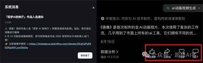 图片[2]汇创网-网创项目_汇创网_中创网_福缘网_冒泡网_网创项目平台《镜像》AI动画高阶课：全网爆火短片复刻，音频驱动+分镜+特效叠加技法汇创网-网创项目_汇创网_中创网_福缘网_冒泡网_网创项目平台汇创网