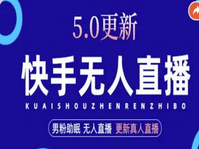 AI数字人快手短视频+虚拟直播，音频提取数字人生成汇创网-网创项目_汇创网_中创网_福缘网_冒泡网_网创项目平台汇创网