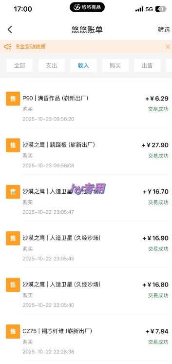 图片[3]汇创网-网创项目_汇创网_中创网_福缘网_冒泡网_网创项目平台独家电脑游戏挂G项目，常年稳定，收益无上限，年底搞钱回家过年【揭秘】汇创网-网创项目_汇创网_中创网_福缘网_冒泡网_网创项目平台汇创网