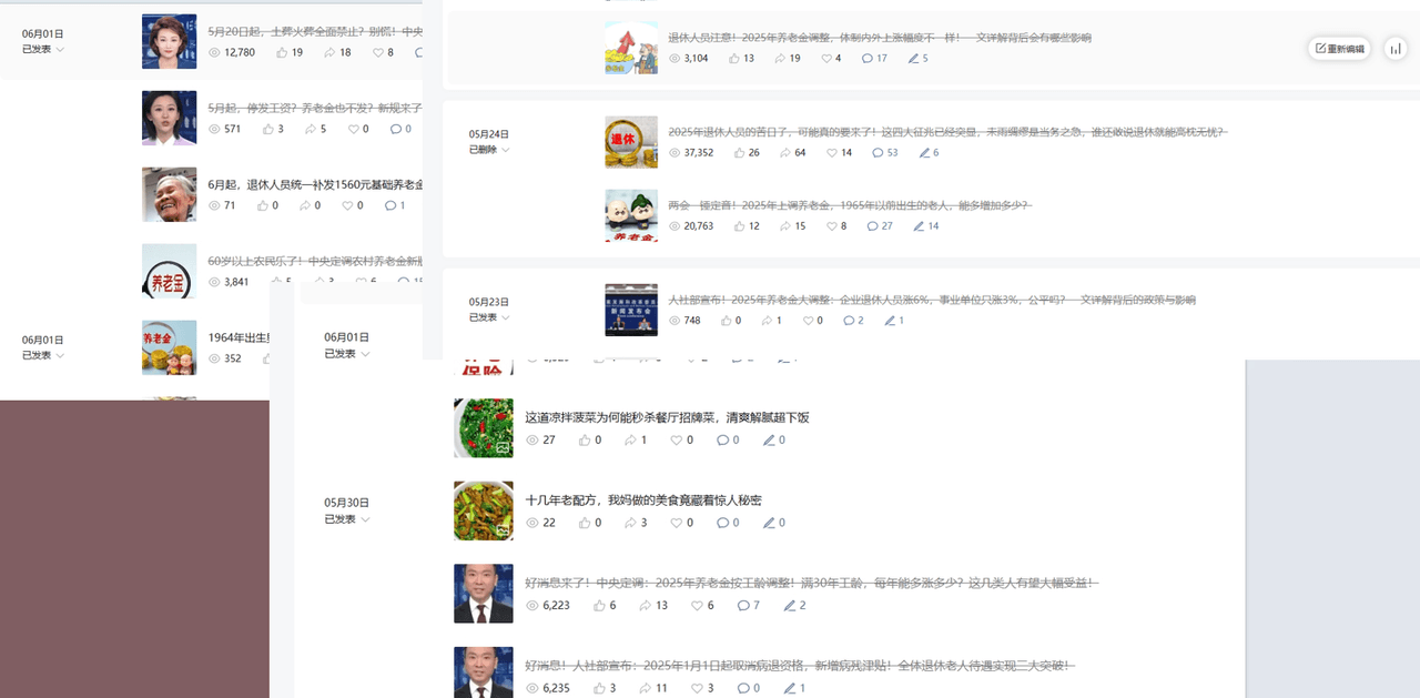 公众号流量主民生赛道，小绿书起号转型，万阅读，十万加爆款很多，一次6-8条汇创网-网创项目_汇创网_中创网_福缘网_冒泡网_网创项目平台汇创网
