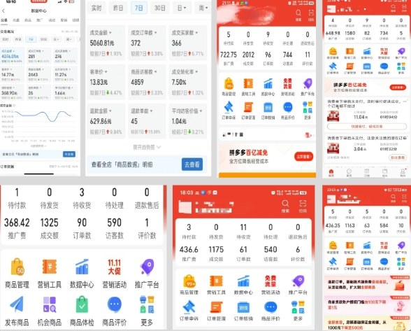 拼多多虚拟电商,门槛低,搬运上架,操作起来简单粗暴,单人单店三位数,可矩阵汇创网-网创项目_汇创网_中创网_福缘网_冒泡网_网创项目平台汇创网