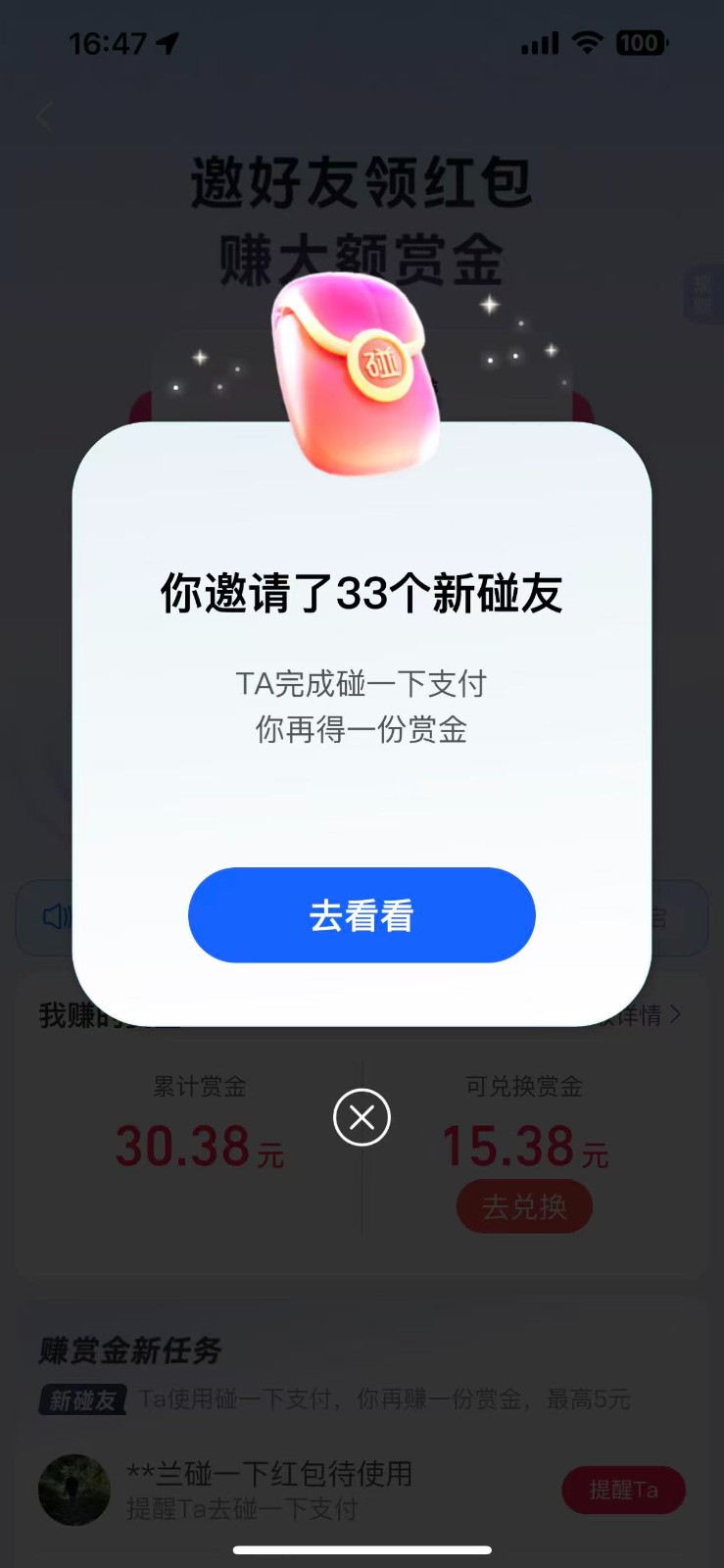 图片[2]汇创网-网创项目_汇创网_中创网_福缘网_冒泡网_网创项目平台支付宝碰一碰自动掘金，全自动操作，单号保底300+汇创网-网创项目_汇创网_中创网_福缘网_冒泡网_网创项目平台汇创网