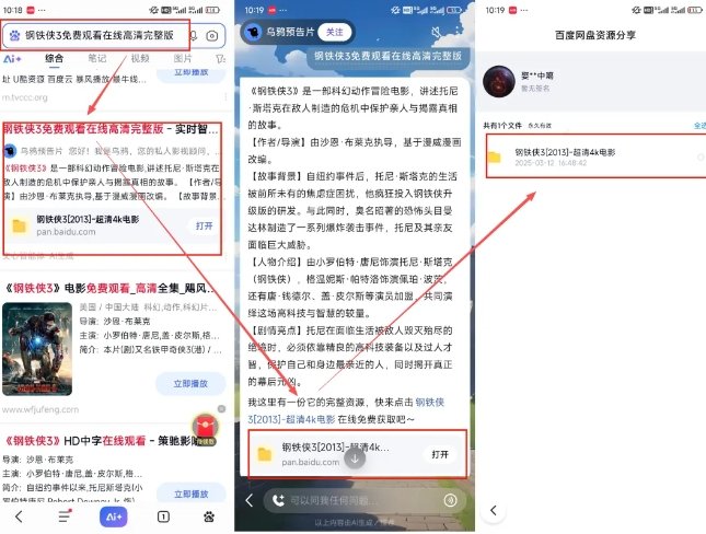图片[2]汇创网-网创项目_汇创网_中创网_福缘网_冒泡网_网创项目平台网盘拉新项目之百度Ai智能体玩法，0成本撬动千万免费流量，被动收入，一天变现1k+汇创网-网创项目_汇创网_中创网_福缘网_冒泡网_网创项目平台汇创网
