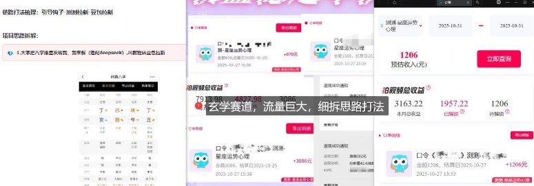 图片[2]汇创网-网创项目_汇创网_中创网_福缘网_冒泡网_网创项目平台免费占星项目拆解_测测拉新玄学赛道，蓝海开局汇创网-网创项目_汇创网_中创网_福缘网_冒泡网_网创项目平台汇创网