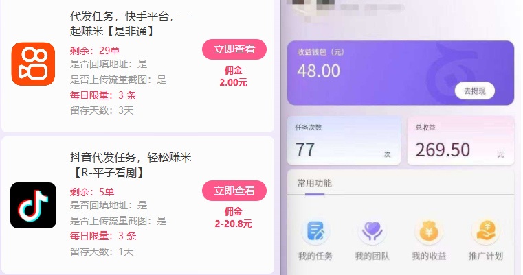图片[2]汇创网-网创项目_汇创网_中创网_福缘网_冒泡网_网创项目平台新手副业首选！视频代发接单，领任务发视频，长期稳定不费劲儿汇创网-网创项目_汇创网_中创网_福缘网_冒泡网_网创项目平台汇创网